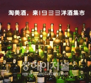 세계의 술 上海에 모였다