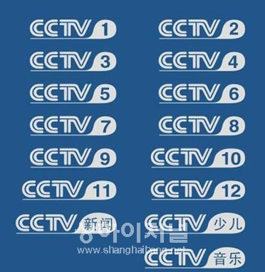 中 CCTV 황금시간대 광고 1조8천700억원에 낙찰