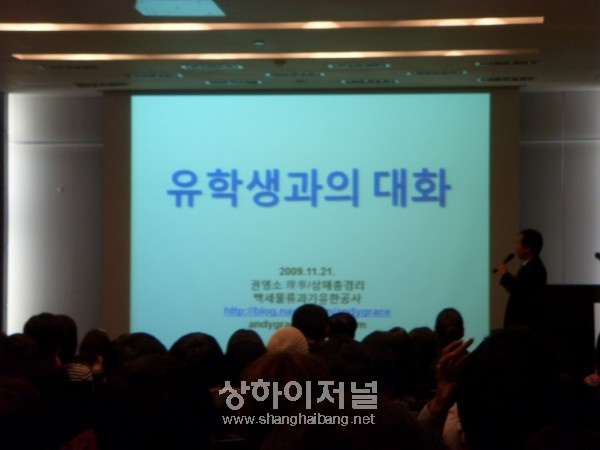 "유학생, 중국인과 호흡하라"