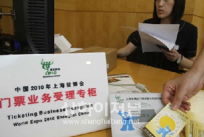 엑스포 입장료 내년부터 10元 인상