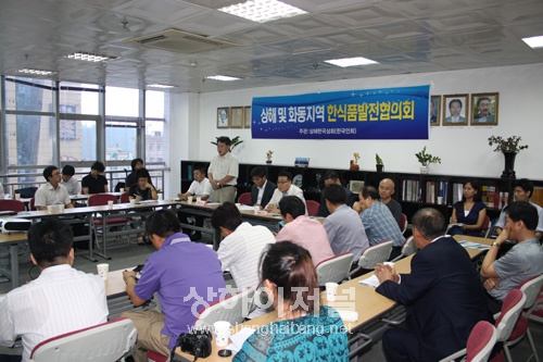 상해⋅화동 한식품발전협의회 추진위 구성