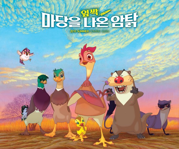 '마당을 나온 암탉', 韓애니 최초 中전역 개봉