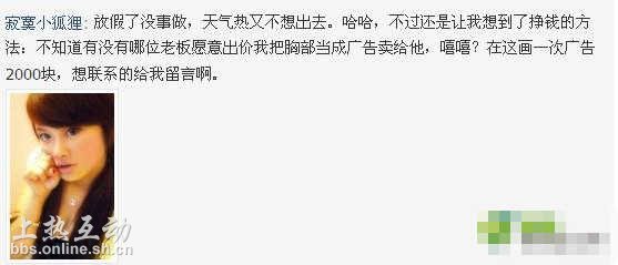 中 10대 휴대폰 사려 "가슴 임대" 황당