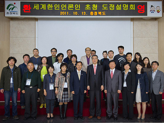 충북도, 세계한인언론인联 초청 도정 설명회