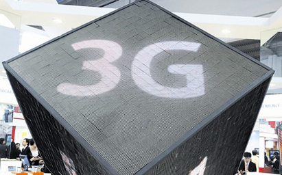 中, 3G 이용자 1억2800만명