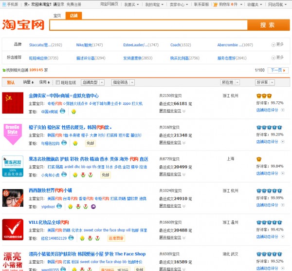 퇴직 여승무원, 해외구매대행 탈세 혐의 11년형 선고