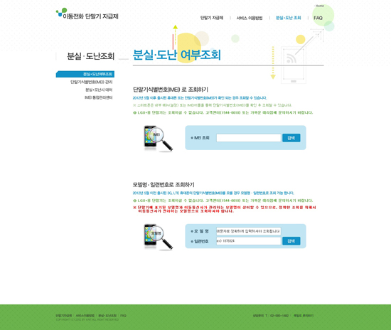 스마트폰 스마트하게 지키는 법