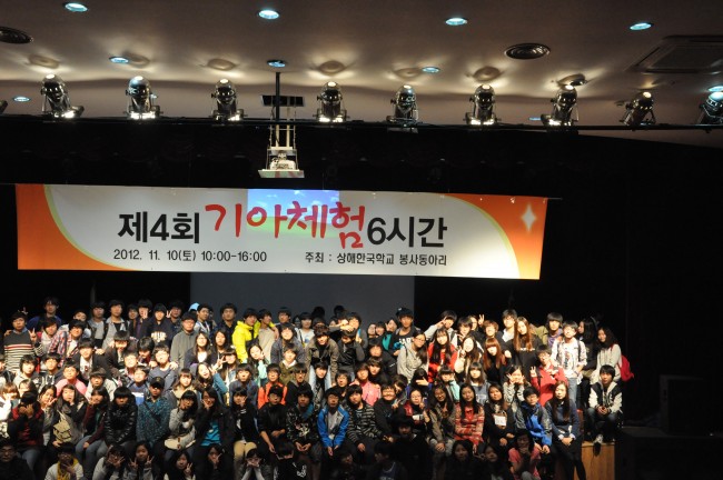 상해한국학교 기아체험 행사 실시