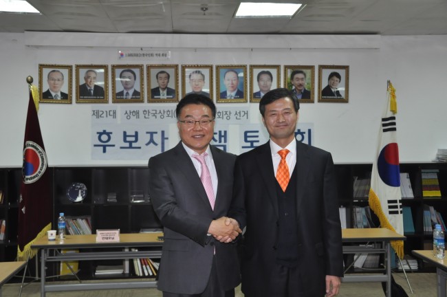 상해한국상회 회장 선거 후보자 토론회