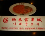 20121231143208_3309.jpg