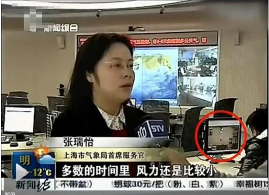 上海기상국 일기예보 중 게임삼매경 직원 해고