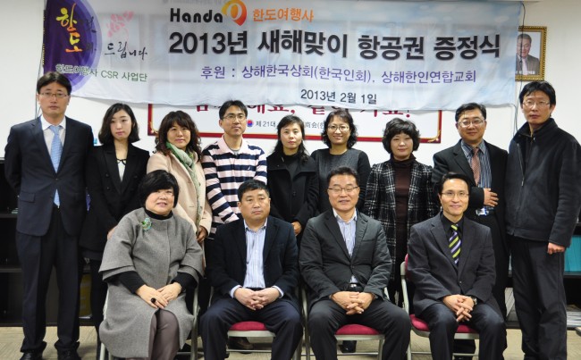 한도여행사 설립 10주년 항공권 기증