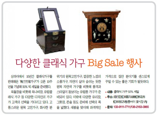 다양한 클래식 가구 Big Sale 행사