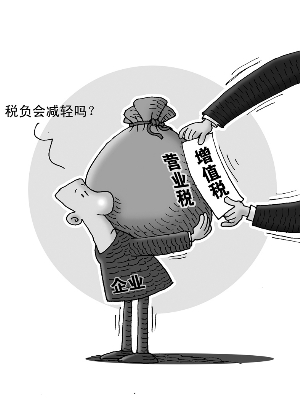 中 영업세-증치세 통합 오는 8월부터 전국 확대