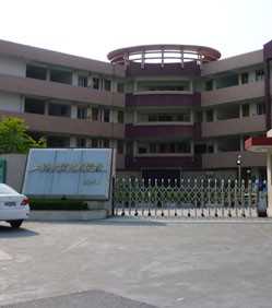신기초교육실험학교(新基础教育实验学校)