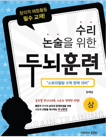 무석한국학교 양재갑 교사 책 출판 화제