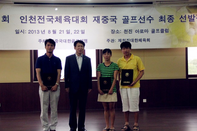 인천 전국체전 중국 골프선수 최종 선발