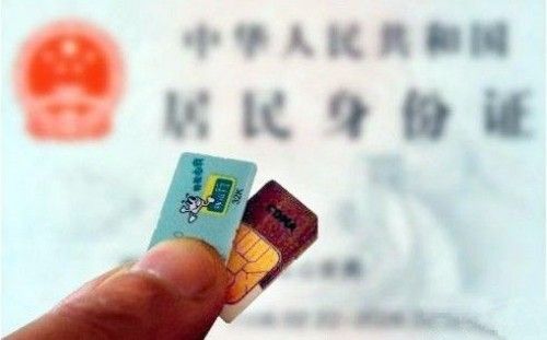 中 9월부터 휴대폰 실명제 시행