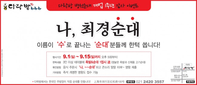 "나 ~순대" 외치면 순대•족발이 눈앞에!