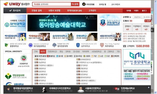 원서, 서류, 대학자체시험까지 확인하고 또 확인하자