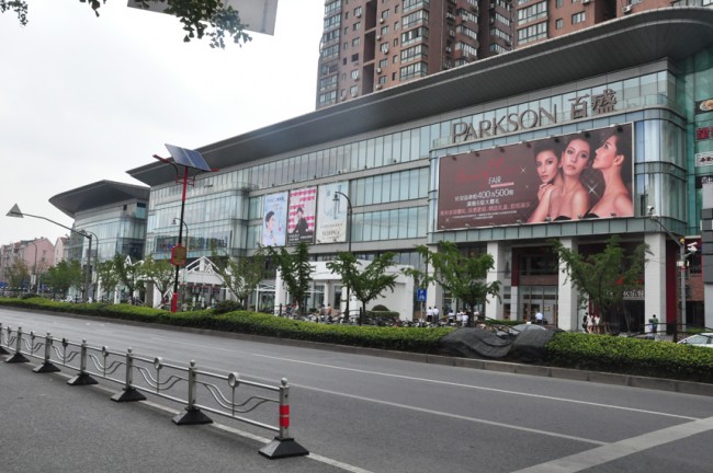 PARKSON 톈산 바이성(天山百盛)