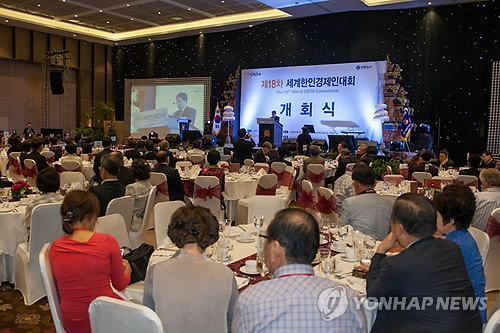 월드옥타, 인도네시아서 세계한인경제인대회 개최