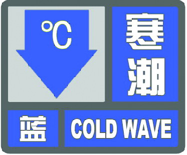 上海 기온 '뚝' 28~29일 1℃
