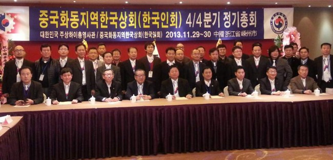 화동연합회 4분기 정기총회 승주서 열려