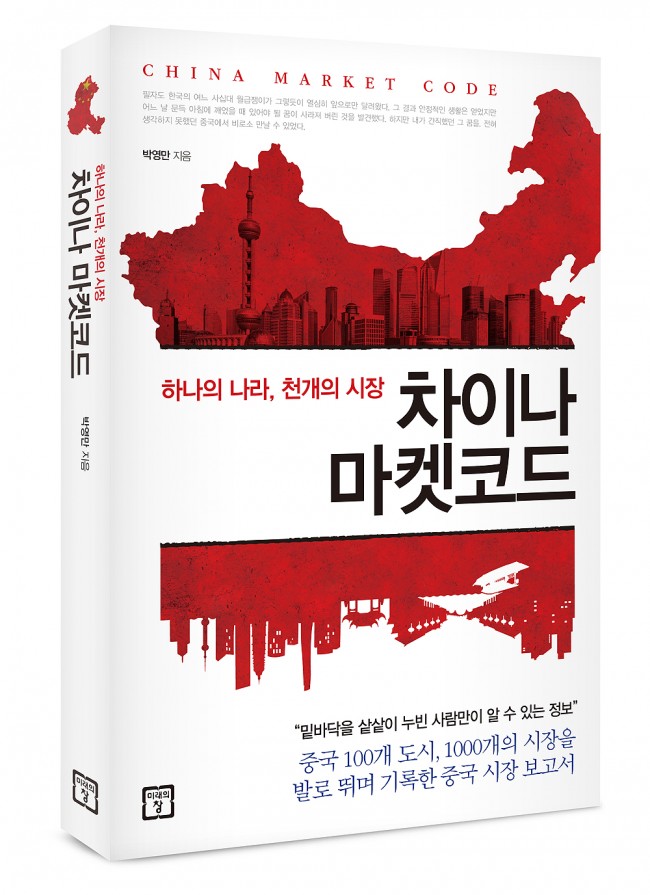 2014년 상하이저널과 함께하는 '책읽는 상하이'