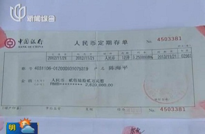 여친 환심사려고 가짜통장 만든 남자 감옥행