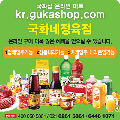 국화네, 5•1절 맞이 买一送一 행사 진행