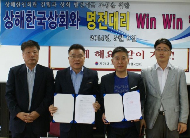 명전대리 이용 시 수익금 전액 한인회관 기금 적립