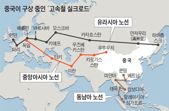 '런던까지 고속철'… 21세기 실크로드 꿈꾼다
