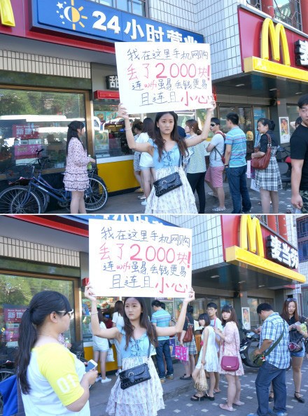 "맥도날드 WiFi가 내 돈을 훔쳐갔다", 女 1인 시위… 왜?