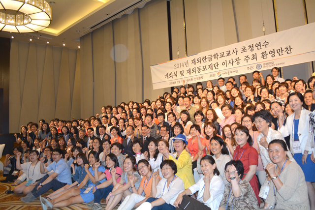 한글학교 교사연수 개막... 60개국 190여명 참여
