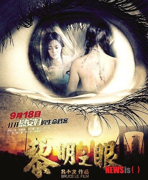 中 최초 위안부 소재 영화, 9월 개봉