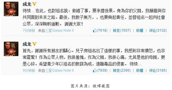 성룡, 아들 마약사건에 공개사과
