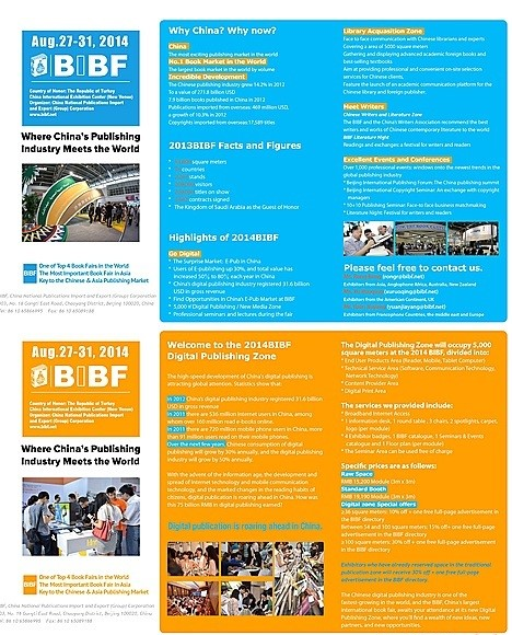 베이징국제도서전