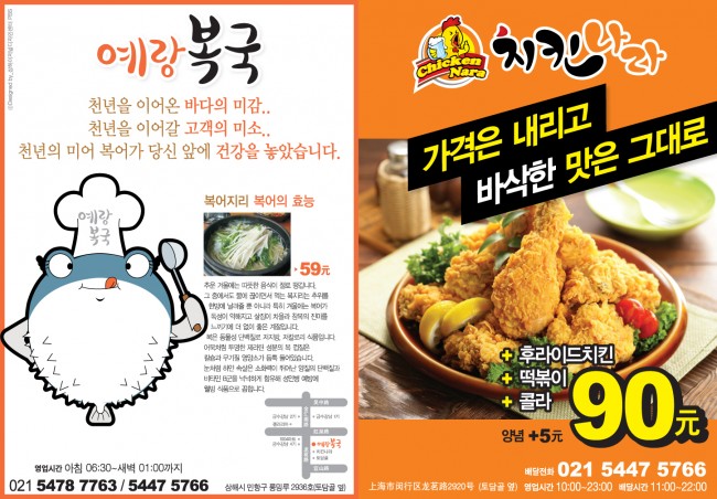 바삭 바삭 '치킨나라' 신규 세트메뉴 출시