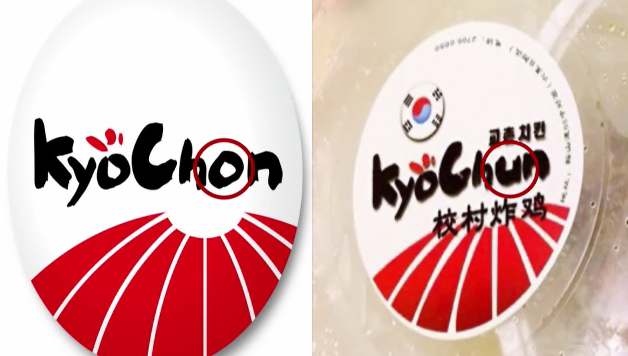 '보이면 베낀다' 도 넘은 中 짝퉁