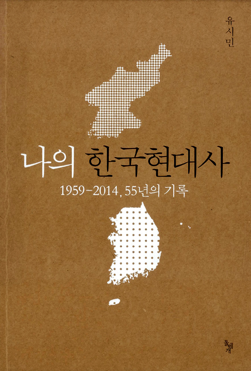 올해를 빛낸 책은? 알라딘'올해의 책' 투표 진행