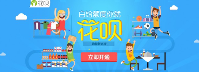 알리바바, 인터넷 '신용카드' 출시