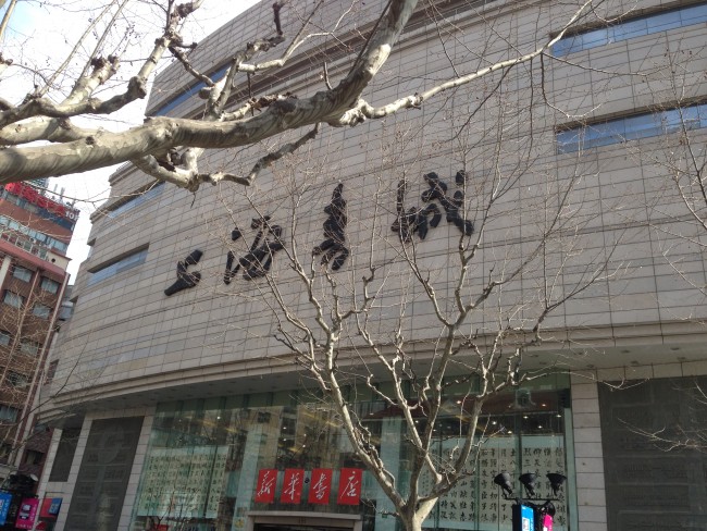 20150113150137_2915.jpg