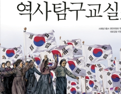 상하이총영사관 '재미있는 역사탐구교실' 개설