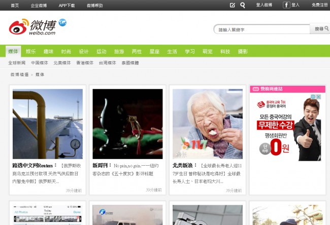 블로그, 중국 온라인쇼핑 시장서 마케팅 필수요소로