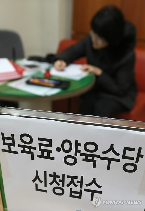 韩 해외체류 아동 '양육수당' 지급않는다