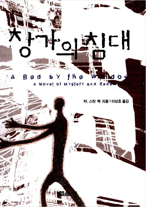 희망도서관 3월의 새 책