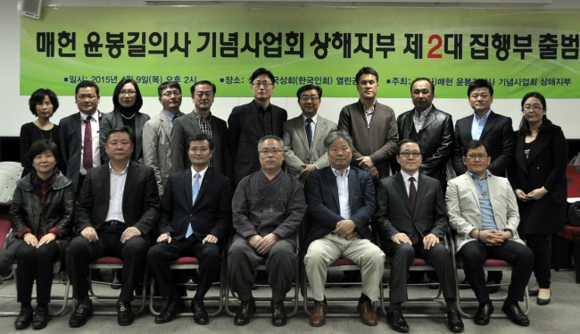윤봉길의사 기념사업회 상하이지부 2대 집행부 출범