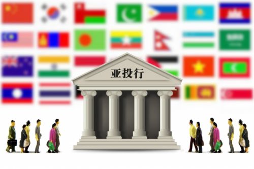 아시아투자은행 창립멤버 57개국으로