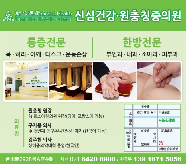 허촨루 원충칭중의원 개원